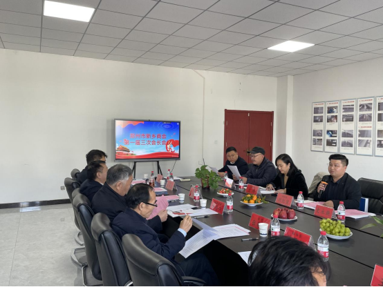 郑州市新乡商会会长办公会及会长单位走访活动(图1) image.png