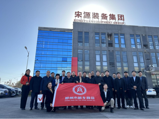 郑州市新乡商会会长办公会及会长单位走访活动(图2) image.png