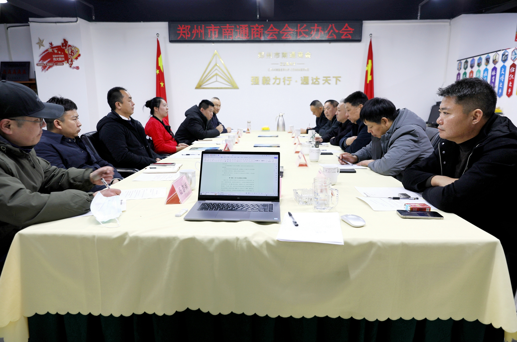 话总结,谋来年——郑州市南通商会召开年终会长办公会议 (图1) AL2A9943_副本.jpg