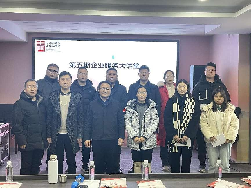 创新赋能企业高质量发展——青商会举办第五期企业服务大讲堂专题培训(图3) 图片3.png