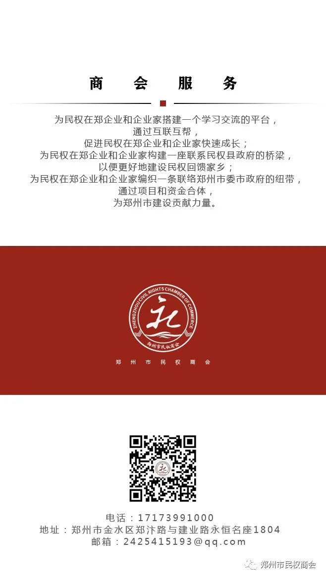 稳中求进 进中增新——走访考察新入会企业(图3) 640 (2).jpg