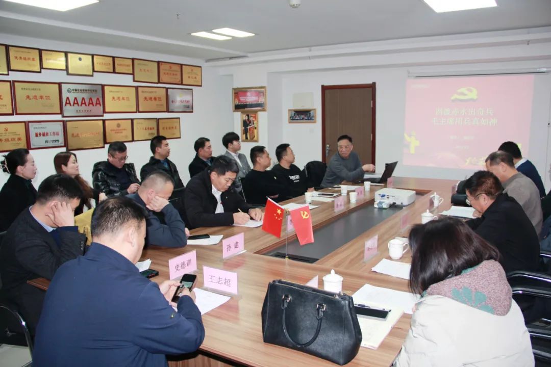 郑州市徐州商会党支部《四渡赤水出奇兵》专题党课(图1) 1.jpg