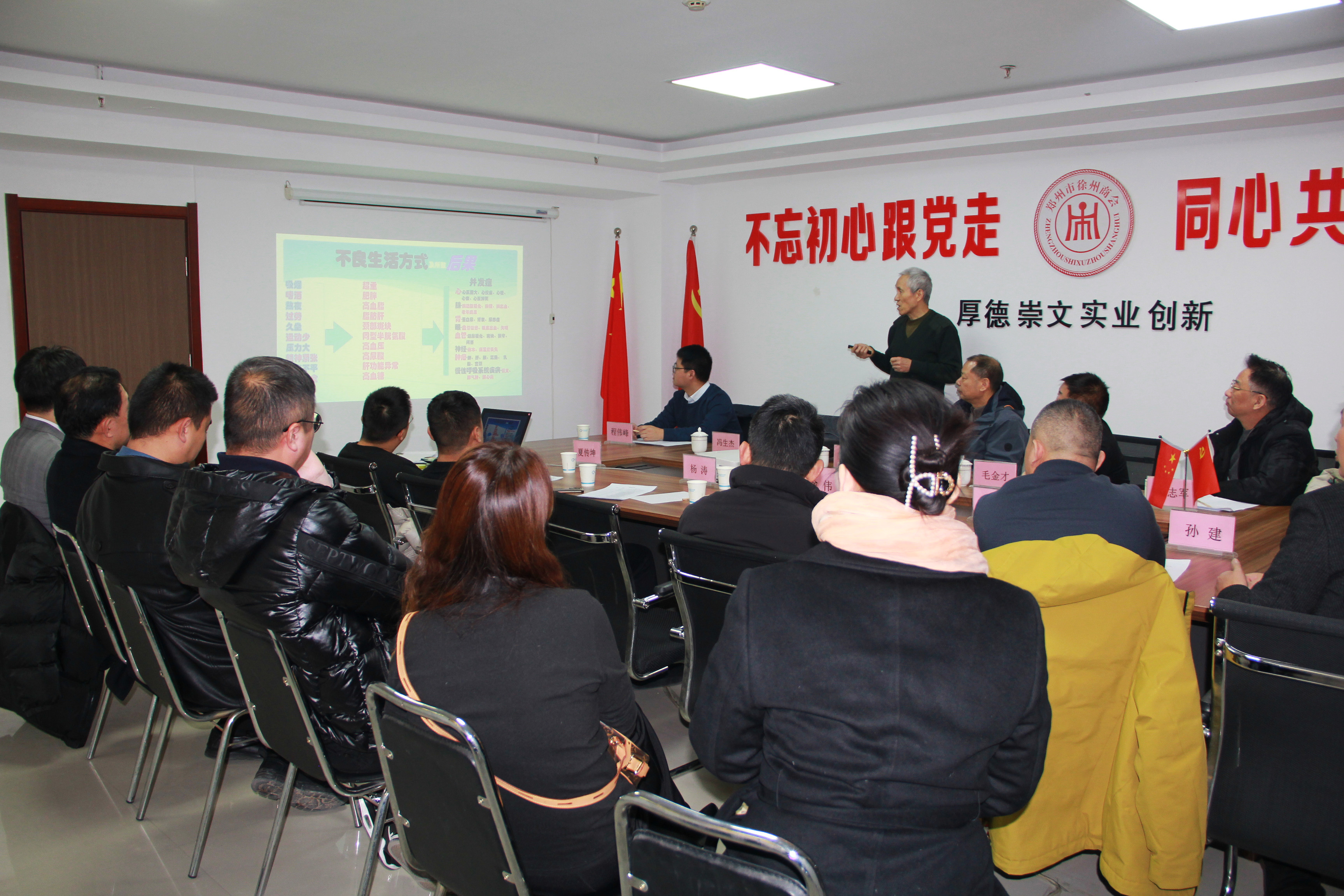 郑州市徐州商会联合郑州四六〇医院开展体检报告解读暨健康知识讲座(图1) IMG_8874_副本.jpg