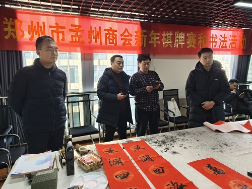举办元旦书法棋牌赛,欢欢喜喜过佳节(图3) bcab1c185b18098c4b9df680d57400c.jpg