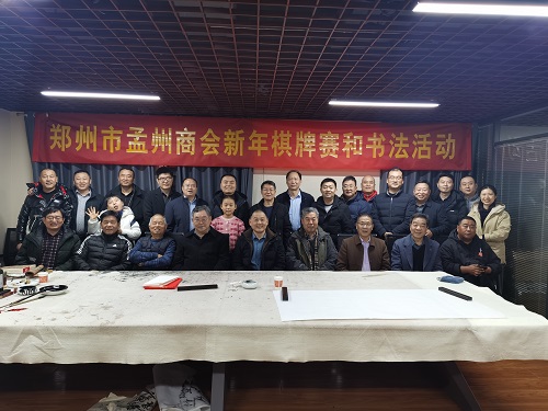 举办元旦书法棋牌赛,欢欢喜喜过佳节(图1) 147-240103152233Y4.jpg
