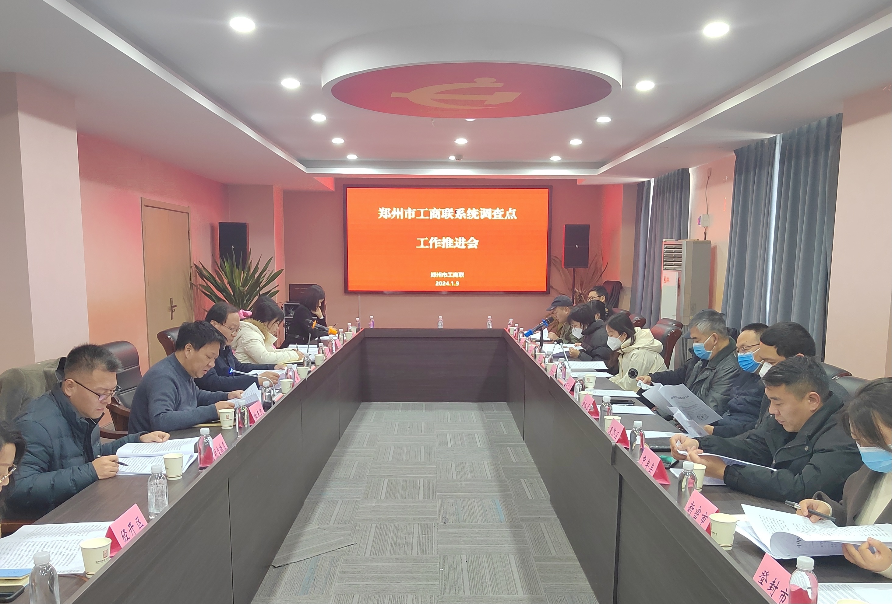 伟德体育直播开奖入口系统民营企业调查点工作推进会召开(图1) 图片1.jpg