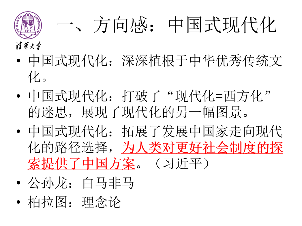 【盐商讲堂】清华大学资深教授张国刚作《传统文化与管理创新》主题讲座(图4) 2.png