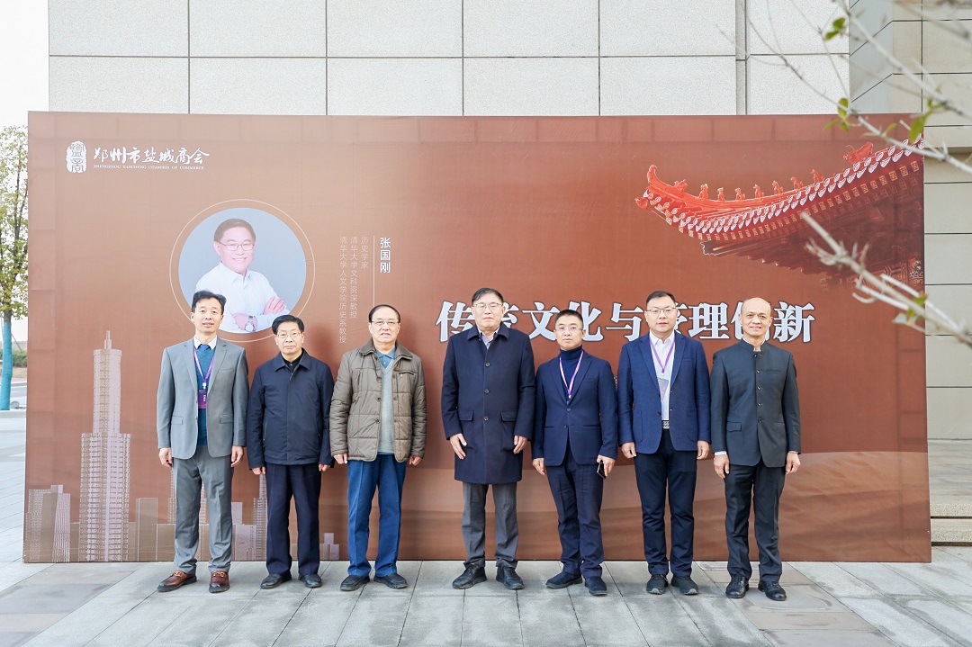 【盐商讲堂】清华大学资深教授张国刚作《传统文化与管理创新》主题讲座(图22) 6H9A9354__10281819.jpg