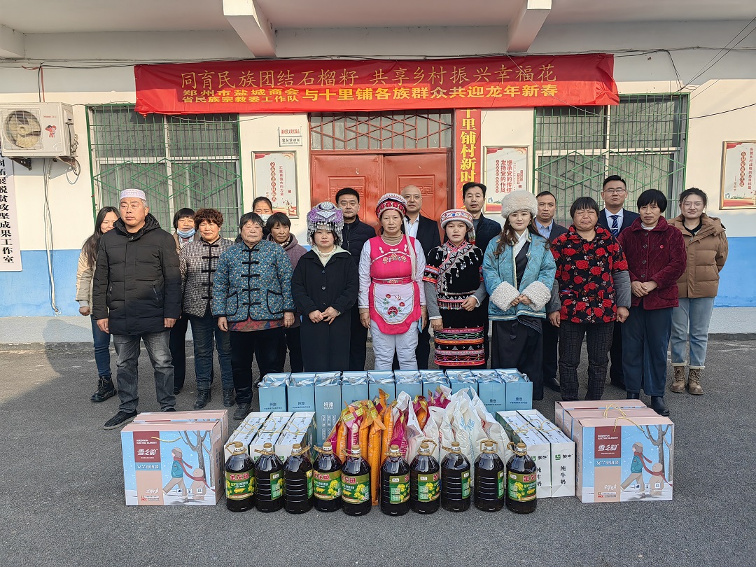 【新年慰问】 郑州市盐城商会联合河南省民宗委赴上蔡县十里铺慰问困难村民 共迎龙年新春(图2) 4.jpg