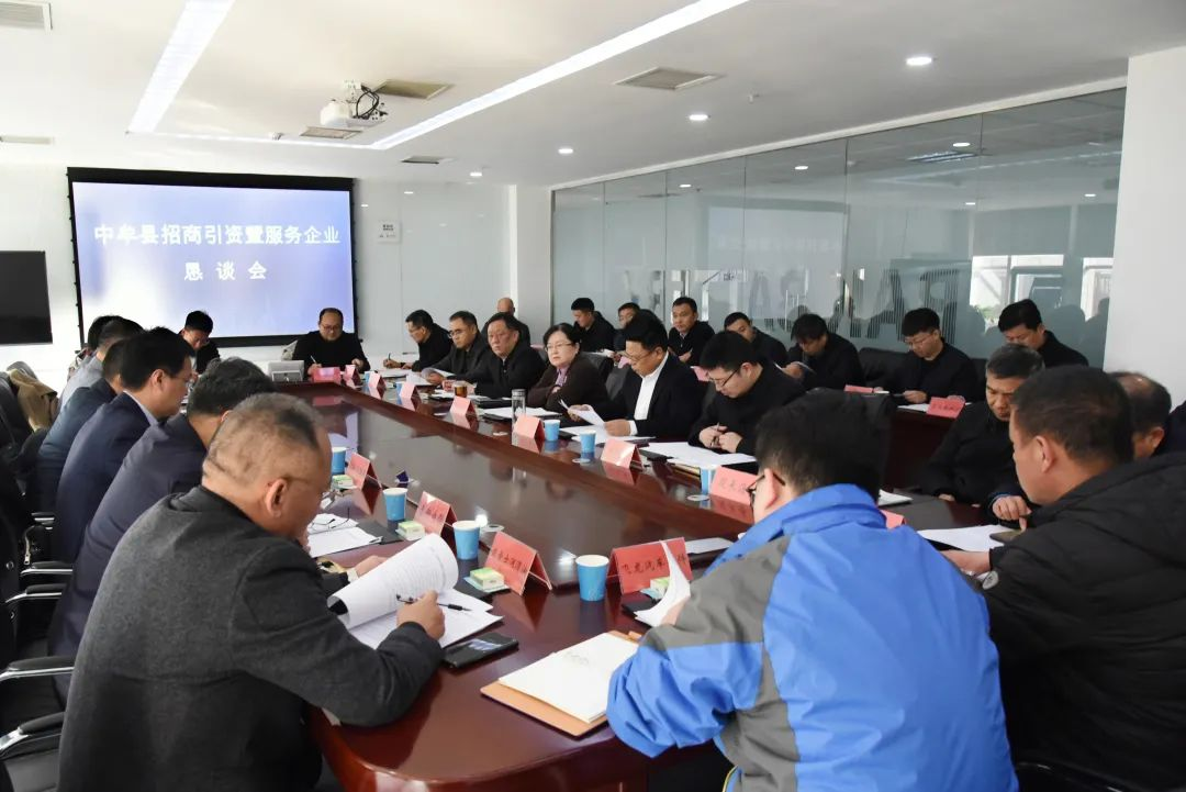 庆佳节 议发展 中牟县召开招商引资 暨服务企业恳谈会(图1) 图片1.png