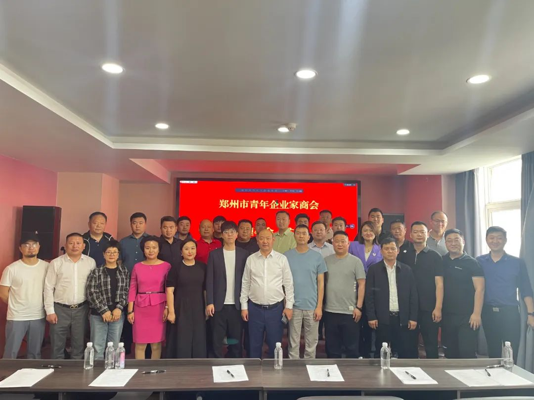 郑州市青年企业家商会成功召开一届五次理事会(扩大)会议(图3) 图片3.png