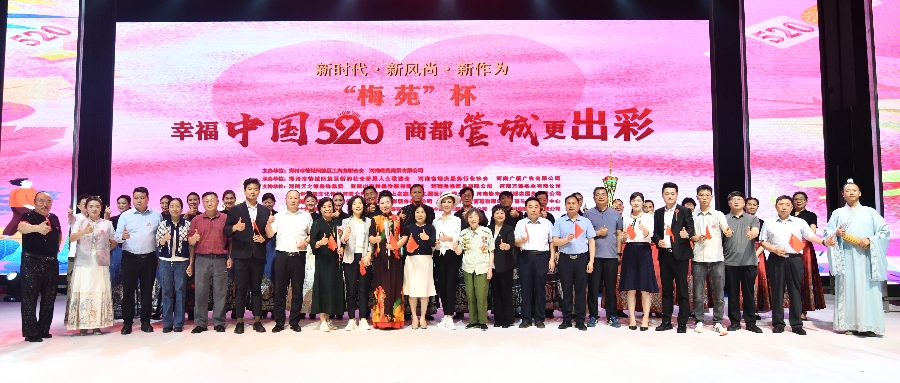 爱在520,商都管城更出彩(图5) 爱在520,商都管城更出彩(图5)