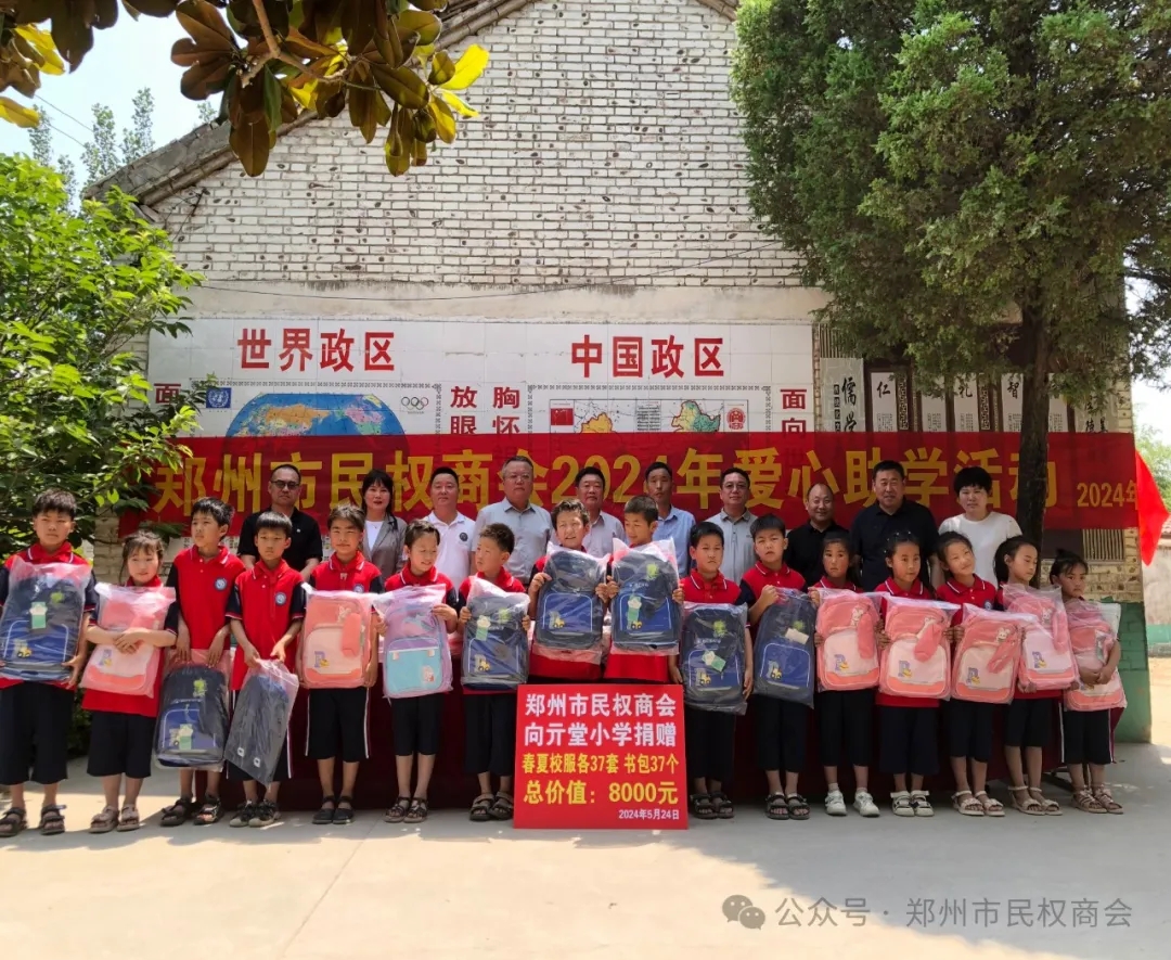 郑州市民权商会赴家乡开展“爱心助学 情暖校园”捐赠活动(图3) 郑州市民权商会赴家乡开展“爱心助学 情暖校园”捐赠活动(图3)