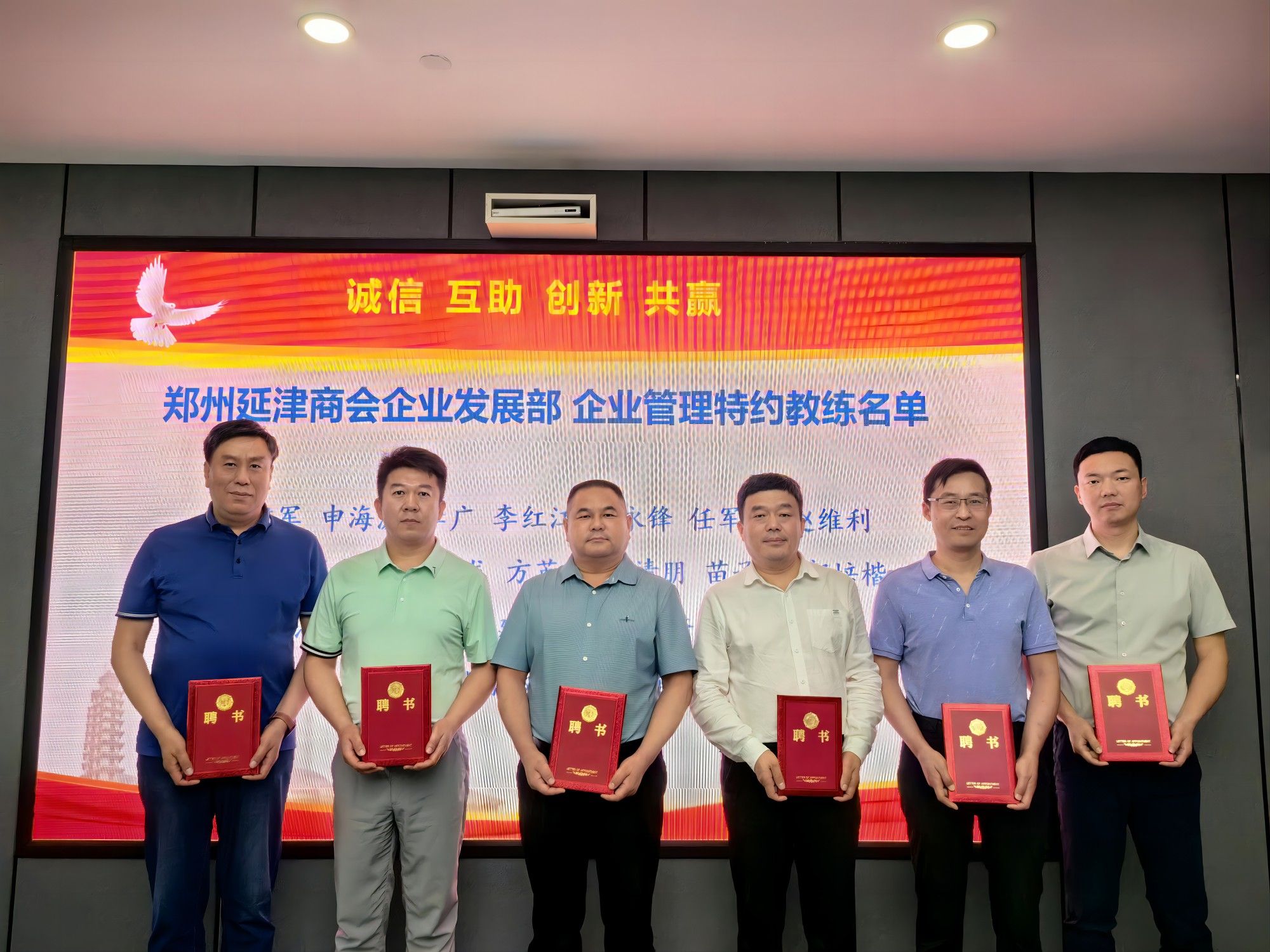 郑州延津商会举办企业发展特约教练聘请仪式暨企业管理交流活动(图3) 郑州延津商会举办企业发展特约教练聘请仪式暨企业管理交流活动(图3)