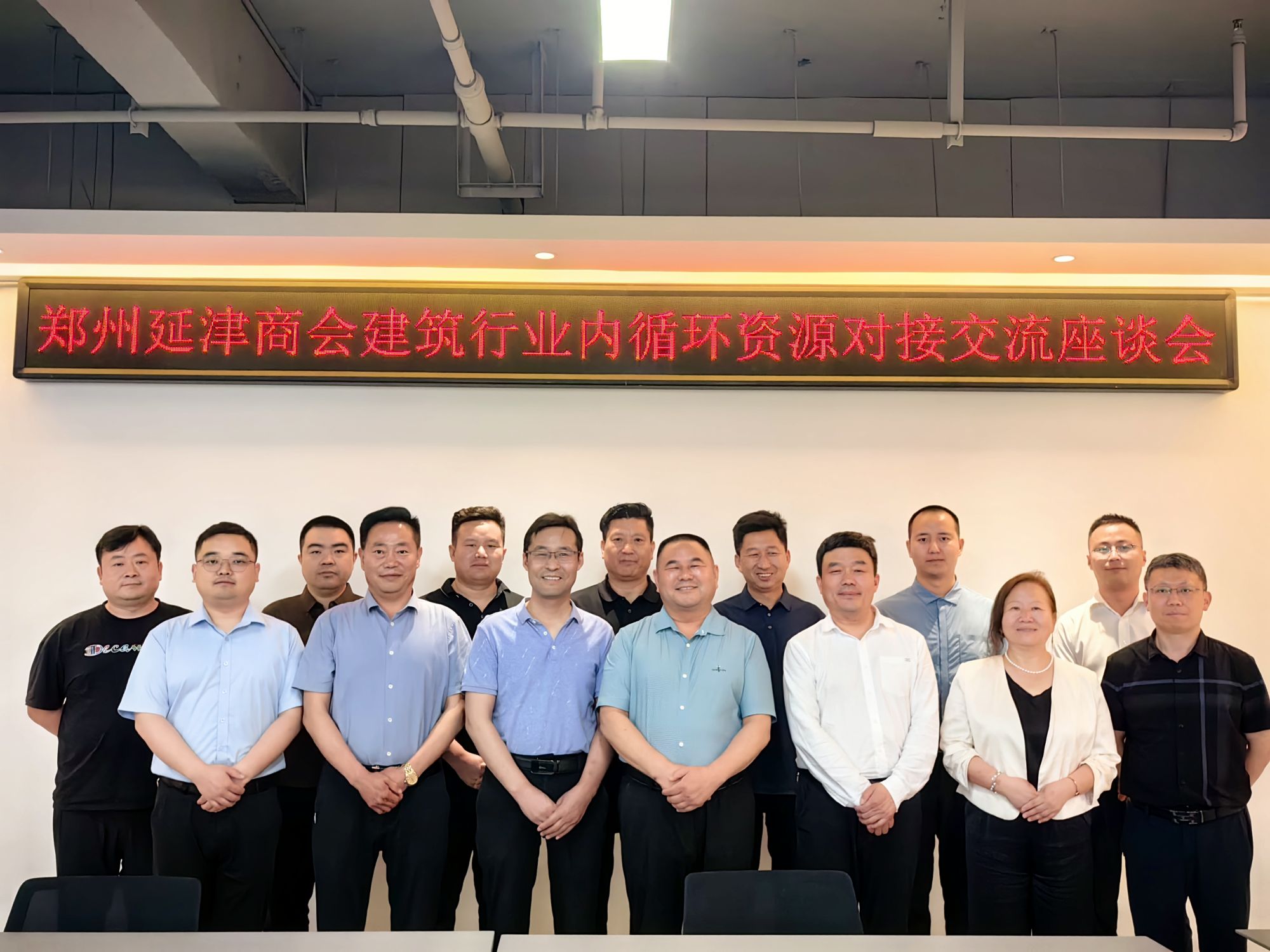 郑州延津商会圆满举办建筑行业内循环资源对接交流座谈会(图2) 郑州延津商会圆满举办建筑行业内循环资源对接交流座谈会(图2)