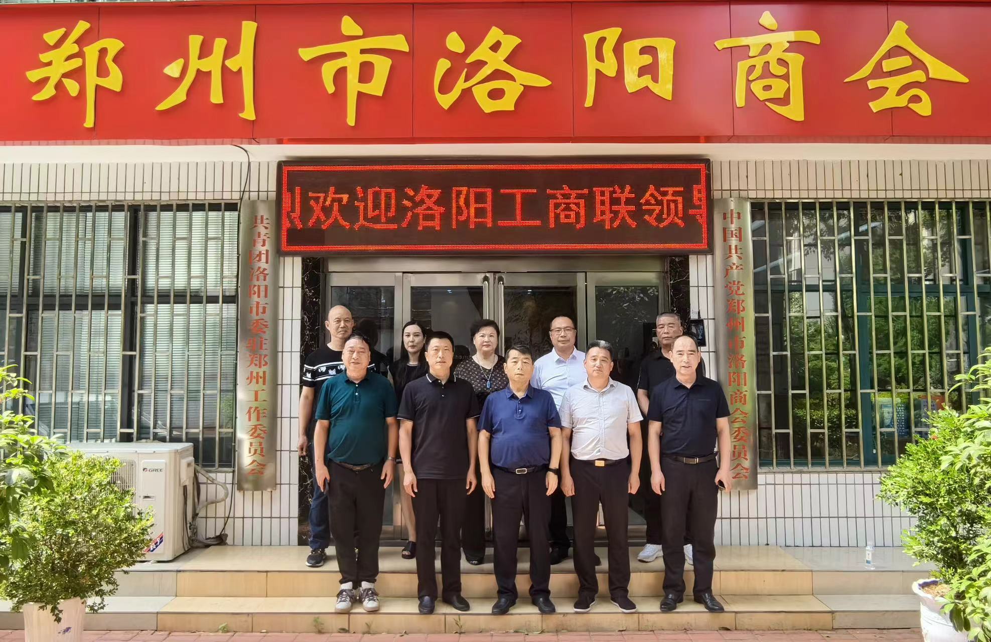 洛阳市工商联领导一行莅临商会调研指导工作(图1) 洛阳市工商联领导一行莅临商会调研指导工作(图1)