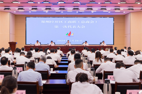 经开区工商业联合会(总商会)成立(图1) 经开区工商业联合会(总商会)成立85.jpg