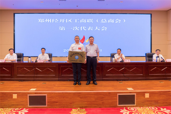 经开区工商业联合会(总商会)成立(图2) 经开区工商业联合会(总商会)成立186.jpg