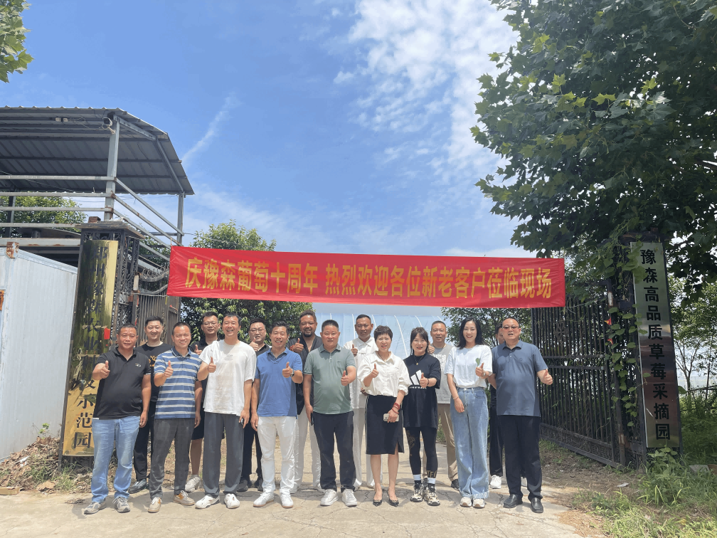 交流联谊促合作——郑州市青年企业家商会走访会员企业 郑州豫森农业科技示范园(图2) 交流联谊促合作——郑州市青年企业家商会走访会员企业 郑州豫森农业科技示范园(图2)