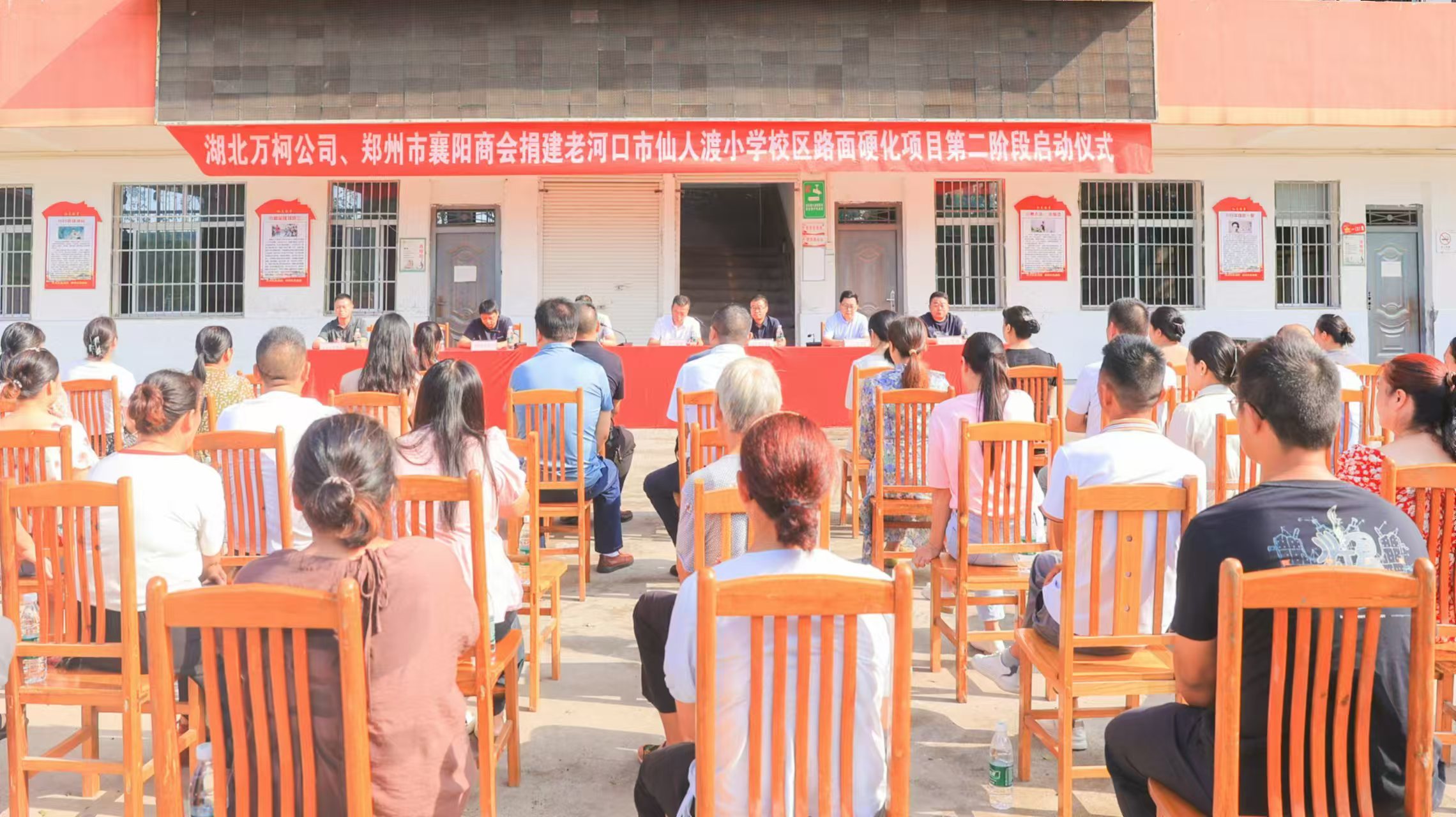 爱心聚焦乡村教育,善举助力乡村振兴(图1) 爱心聚焦乡村教育,善举助力乡村振兴(图1)