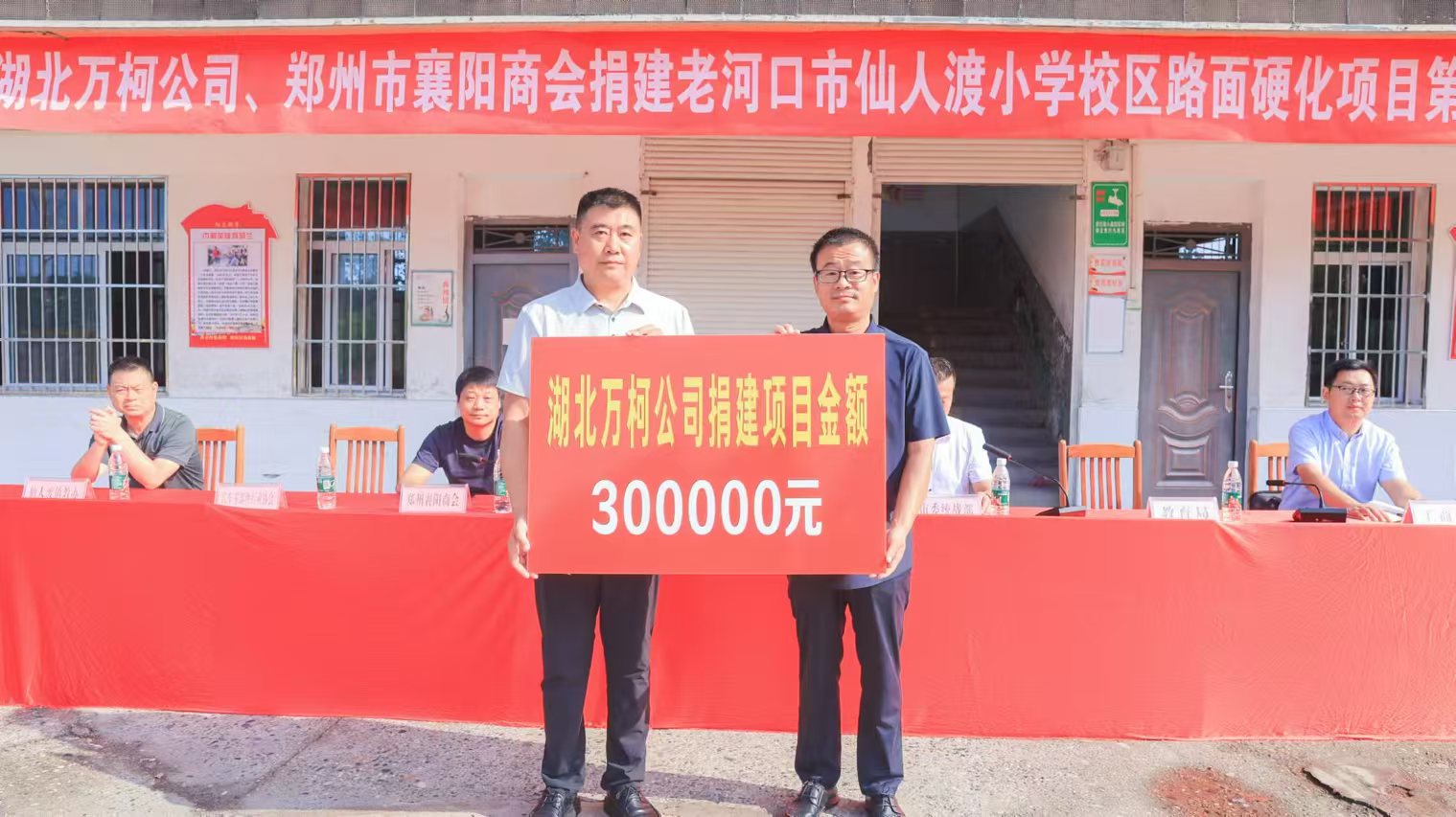 爱心聚焦乡村教育,善举助力乡村振兴(图2) 爱心聚焦乡村教育,善举助力乡村振兴(图2)