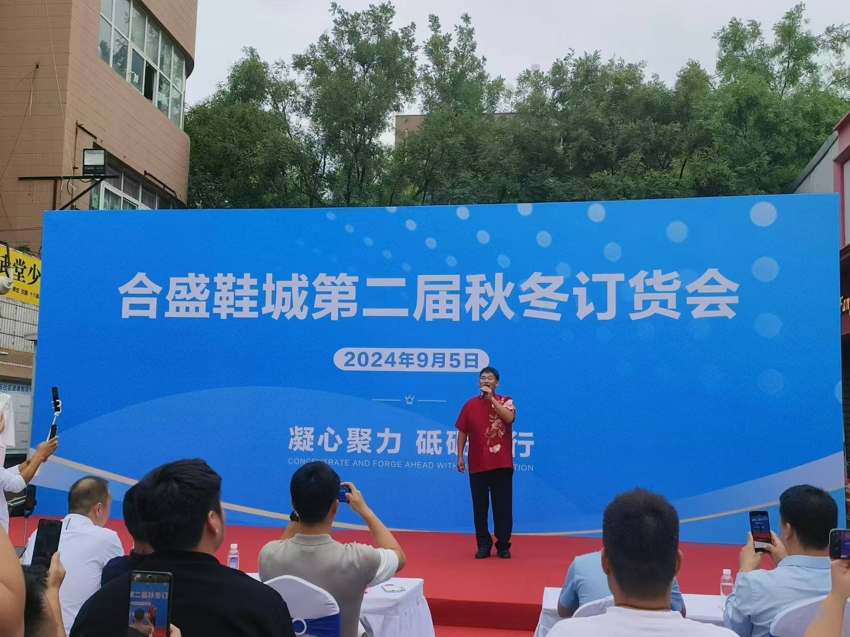 郑州市鞋业商会再次携手合盛鞋城隆重举办全国第二届秋冬订货会(图2) 郑州市鞋业商会再次携手合盛鞋城隆重举办全国第二届秋冬订货会(图2)