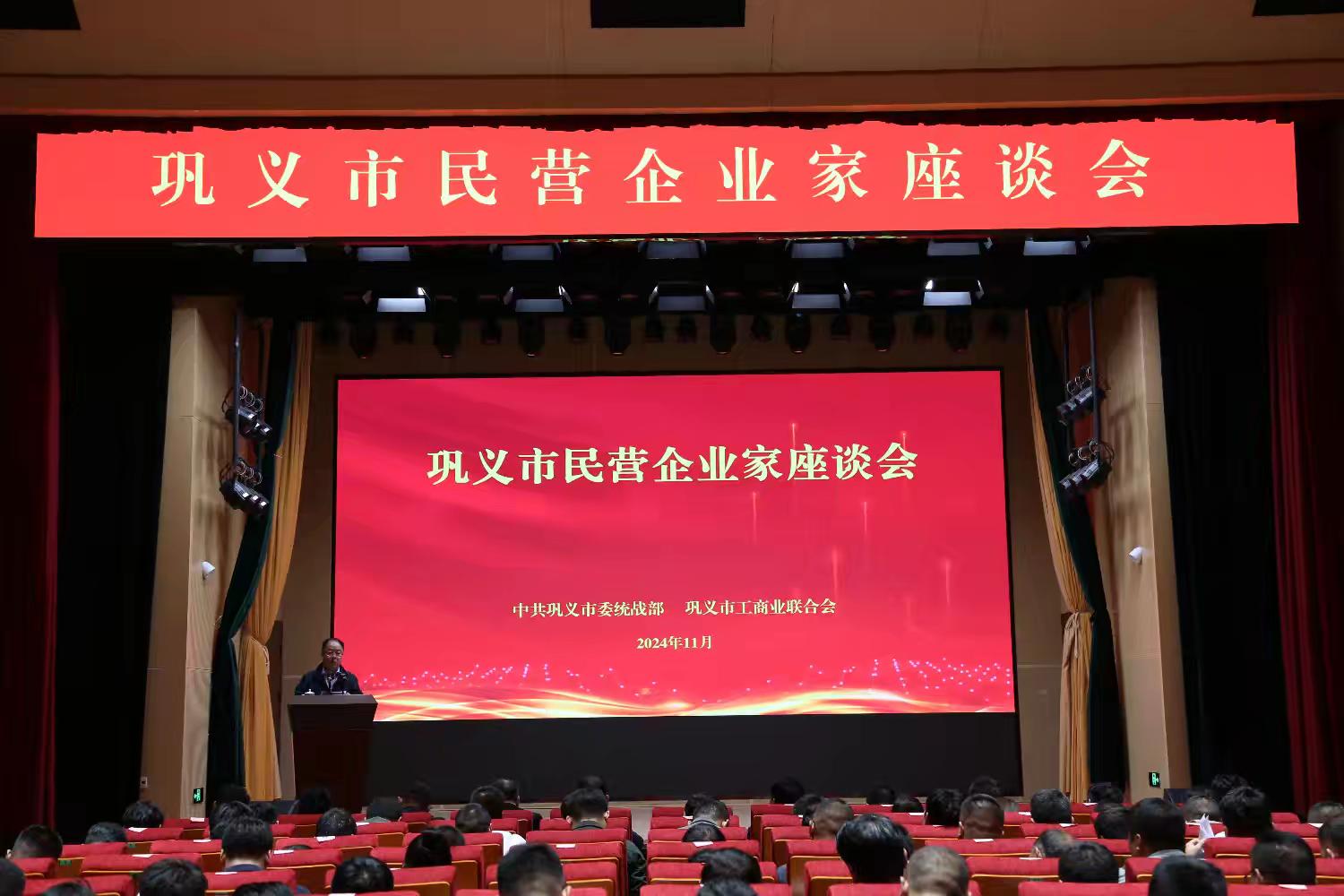 巩义市民营企业家素质能力提升培训暨座谈会成功举办2(图2) 巩义市民营企业家素质能力提升培训暨座谈会成功举办2(图2)