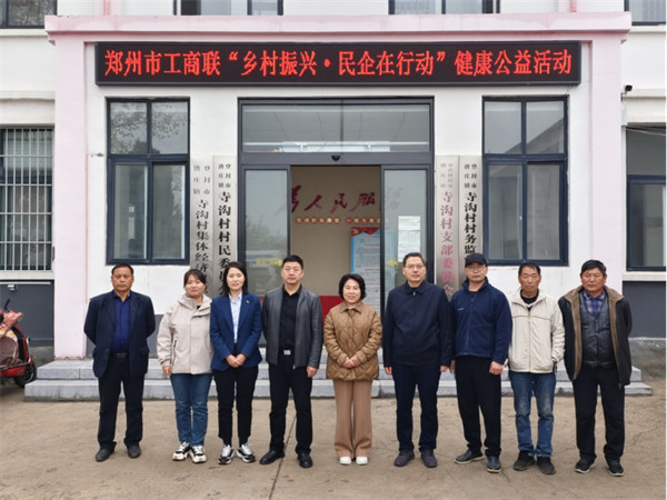 市工商联开展“乡村振兴·民企在行动”健康公益活动(图2) 市工商联开展“乡村振兴·民企在行动”健康公益活动261.jpg