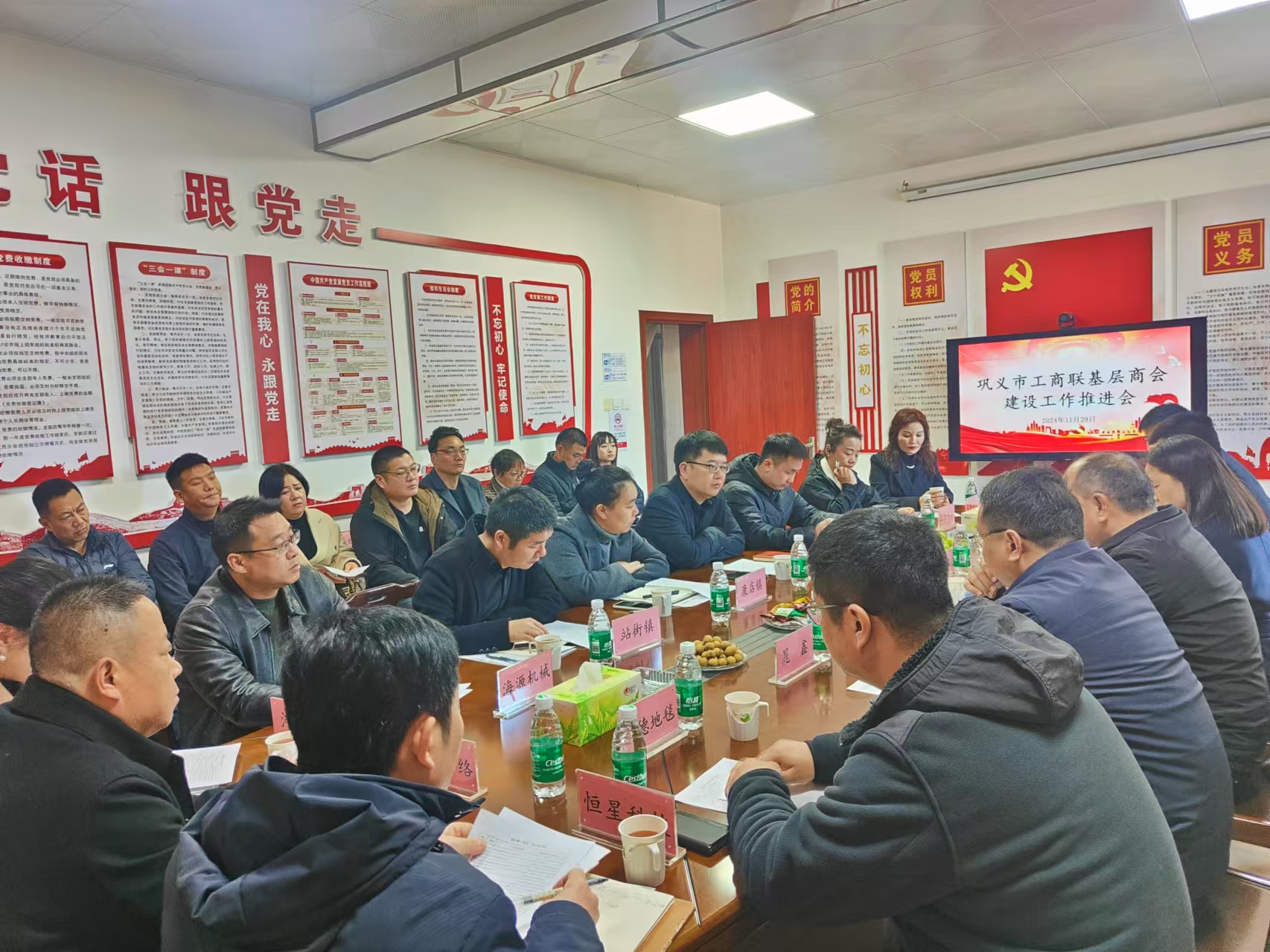 巩义市工商联召开基层商会建设工作推进会(图2) 巩义市工商联召开基层商会建设工作推进会(图2)