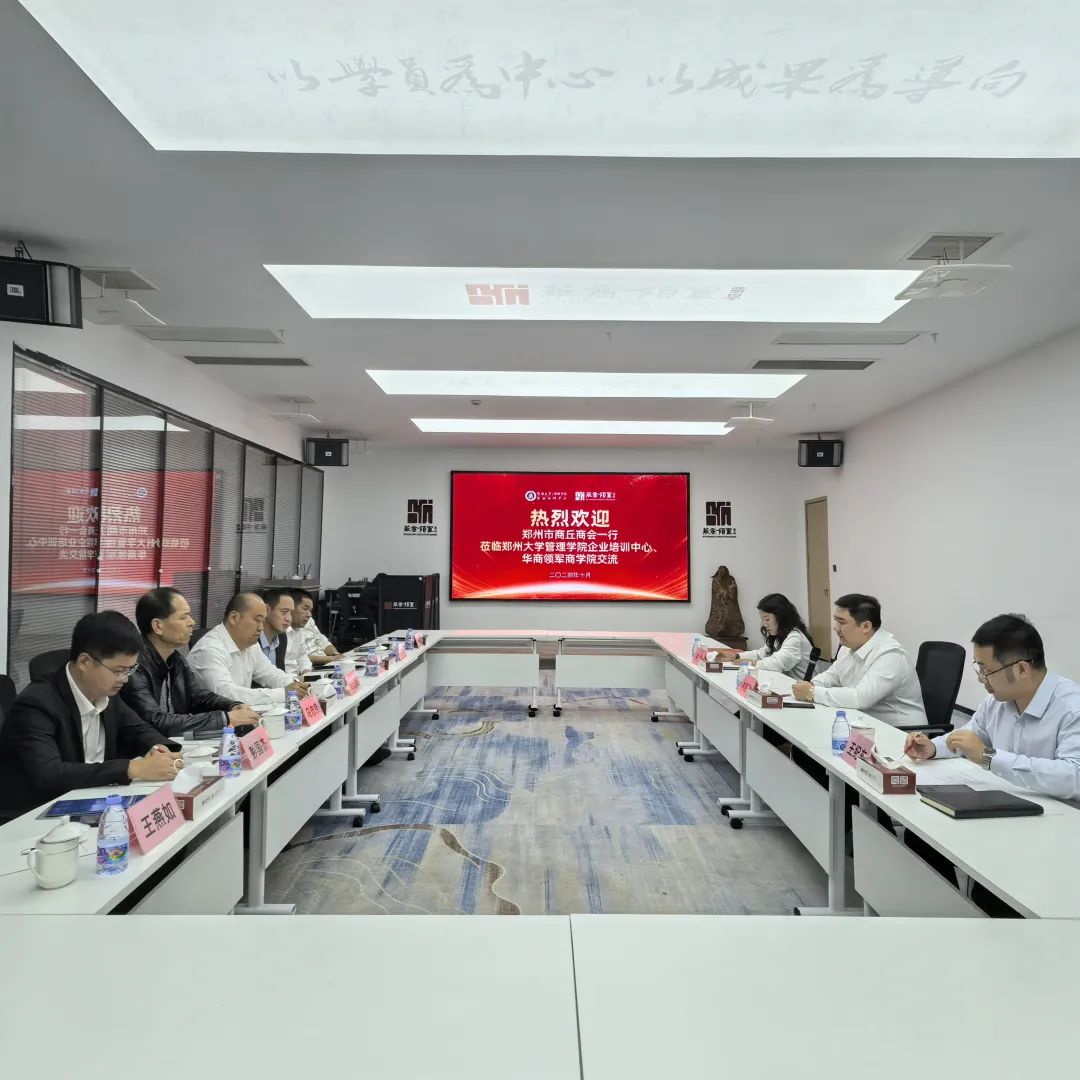 郑州市商丘商会&郑州大学管理学院企业培训中心、华商领军商学院签约仪式成功举行(图2) 郑州市商丘商会&郑州大学管理学院企业培训中心、华商领军商学院签约仪式成功举行(图2)