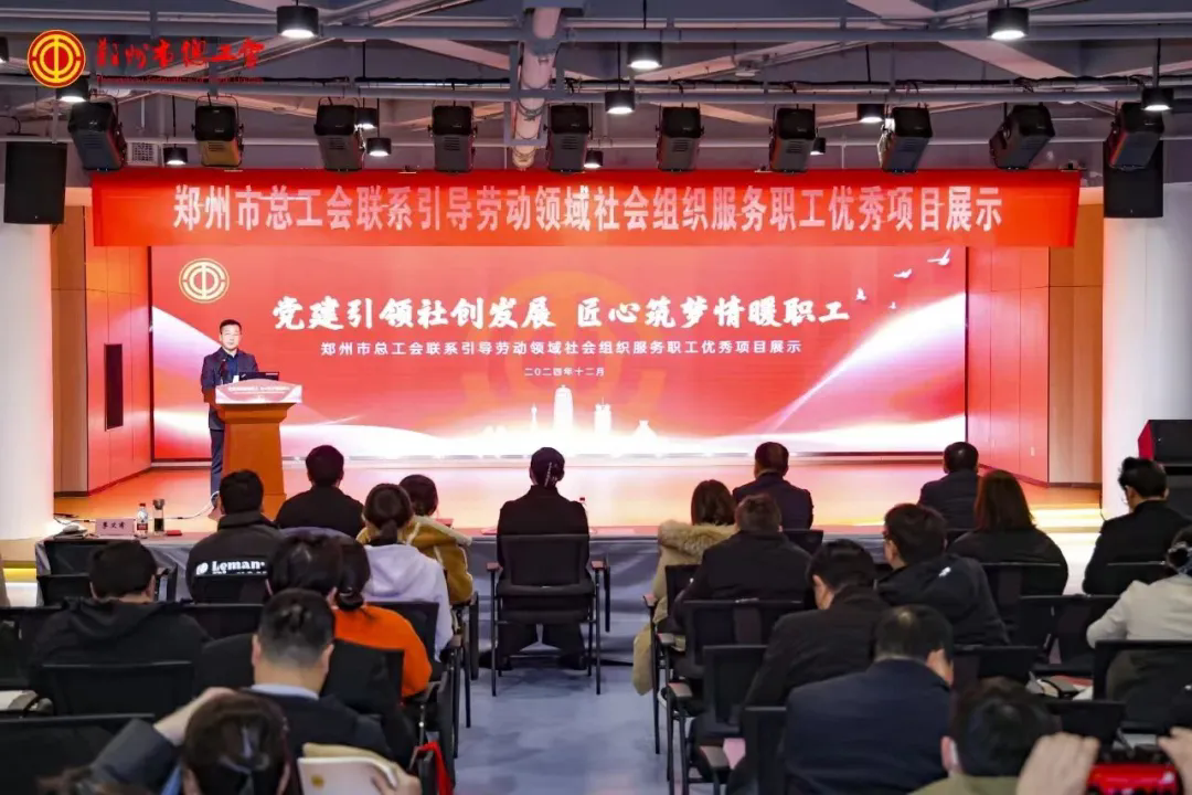 郑州市青商会“179·一起帮”服务职工项目成功入库郑州市总工会(图1) 郑州市青商会“179·一起帮”服务职工项目成功入库郑州市总工会(图1)