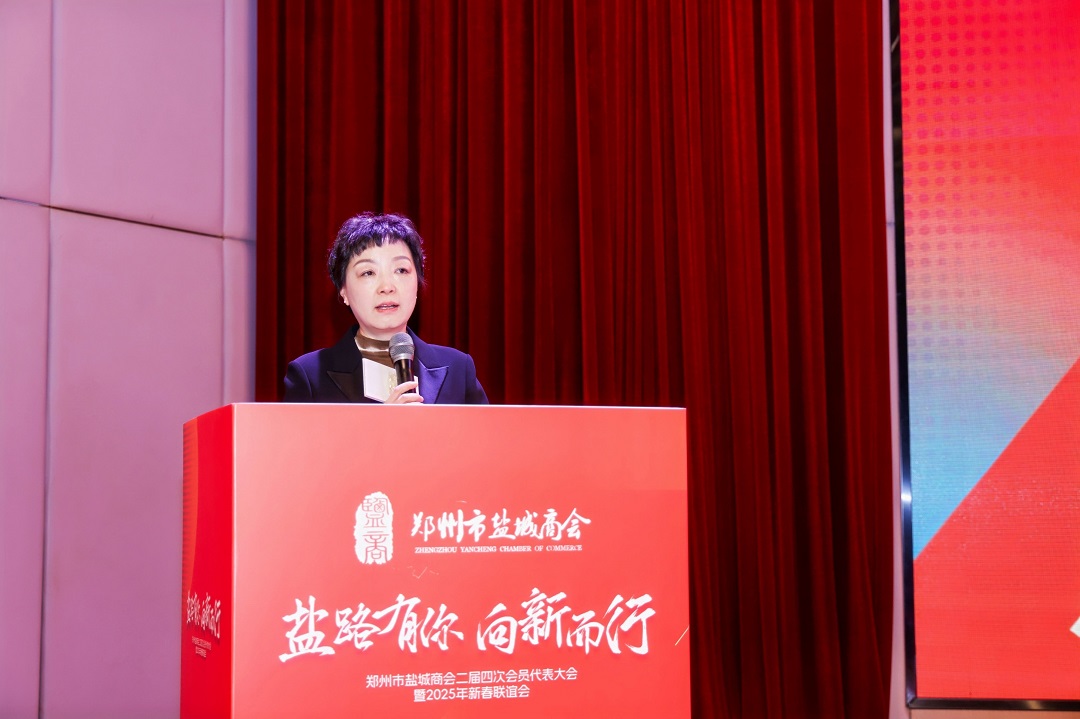 【盐路有你 向新同行】郑州市盐城商会二届四次会员代表大会暨盐商大讲堂在郑圆满举行(图2) 王洪波.jpg