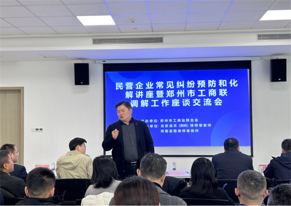 市工商联召开全市商会调解工作培训 暨座谈交流会(图1) 34b5b9eebcd4a406f1a454698a858447169.jpg