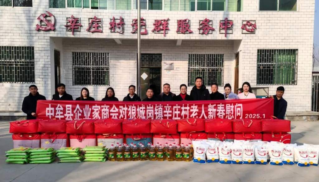 情暖新春，爱满中牟 中牟县工商联携手中牟县企业家商会慰问农村困境家庭(图1)