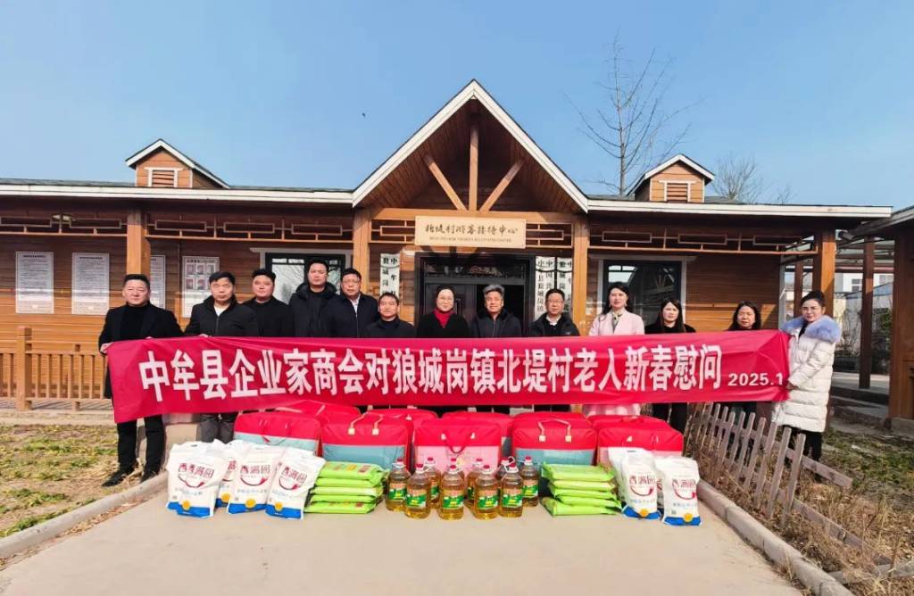 情暖新春，爱满中牟 中牟县工商联携手中牟县企业家商会慰问农村困境家庭(图2)