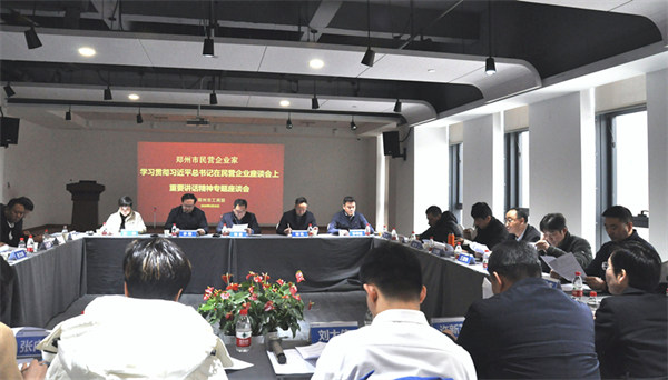 伟德体育直播开奖入口召开专题座谈会 学习贯彻习近平总书记在民营企业座谈会上重要讲话精神(图1) 微信图片_20250224183416.jpg