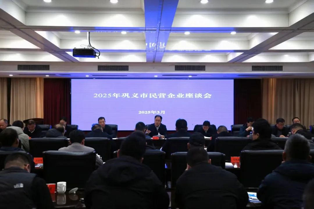 巩义市召开民营企业座谈会(图1)