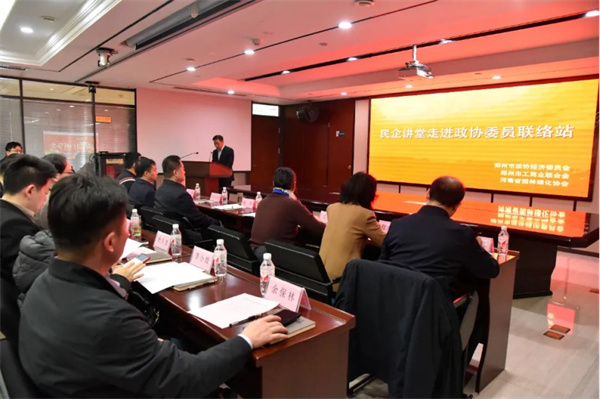市工商联联合市政协经济委举办221.jpg