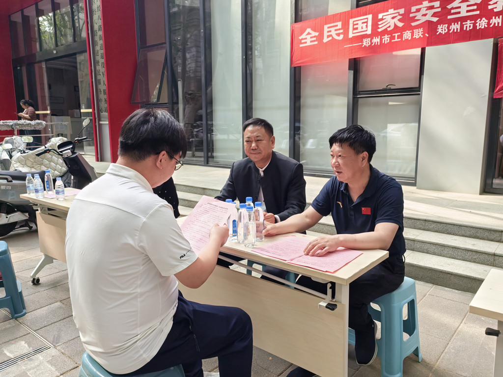 全民国家安全教育 走深走实十周年——郑州市徐州商会开展“全民国家安全教育日”普法宣传活动(图2) 微信图片_20250410172243_副本.jpg