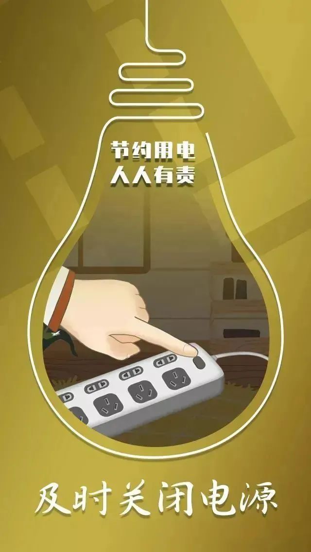 节能降耗，绿色办公小妙招→(图2)