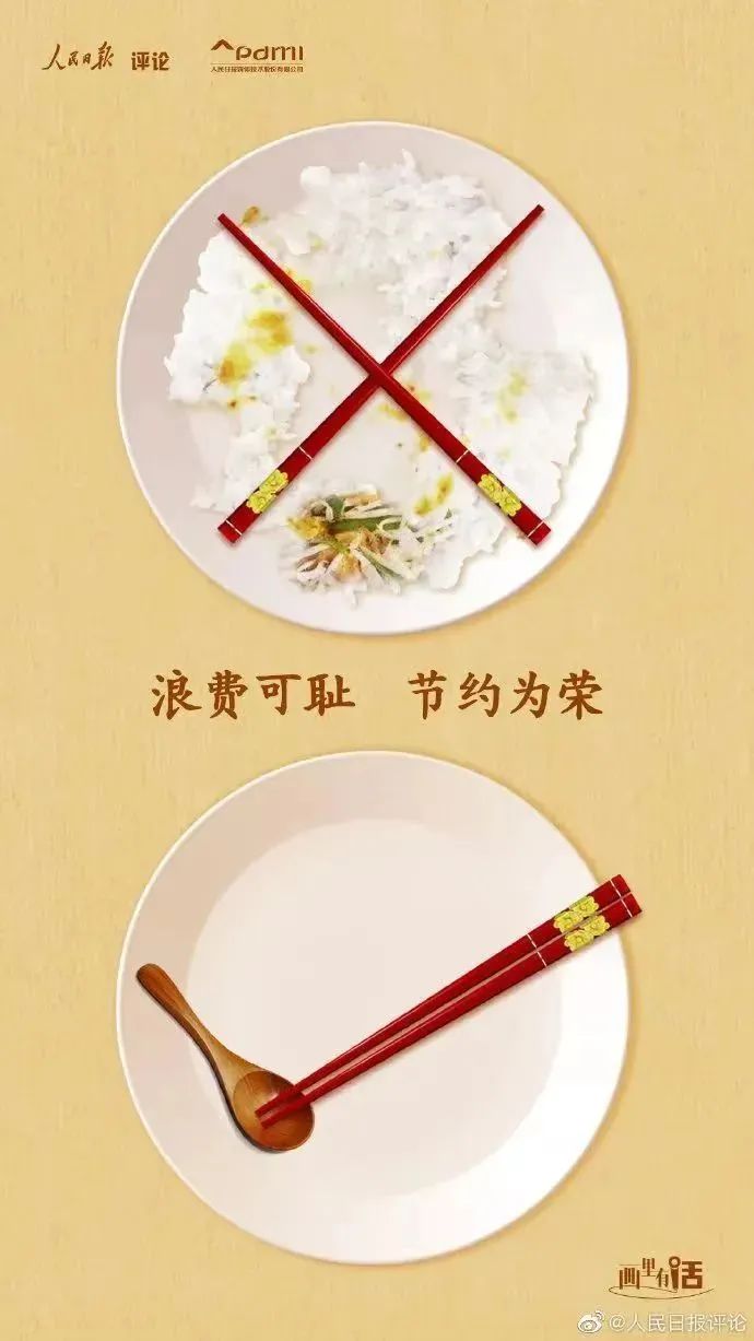 节能降耗，绿色办公小妙招→(图10)