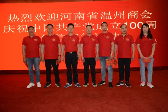 河南省温州商会同信阳温州商会企业家举行联谊活动(图5) 河南省温州商会同信阳温州商会企业家举行联谊活动(图5)