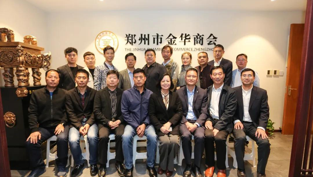 登封市工商业联合会、嵩山众帮百企联合商会等一行到郑州市金华商会考察交流(图2)