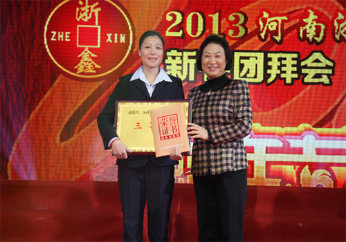 2013河南浙鑫实业集团新春团拜会暨“百名浙商看宁波”活动举行(图3) 2013河南浙鑫实业集团新春团拜会暨“百名浙商看宁波”活动举行(图3)