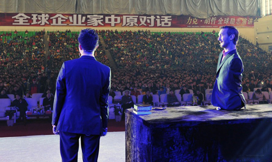 聆听大师励志演说 感悟企业经营之道(图2) 聆听大师励志演说 感悟企业经营之道(图2)