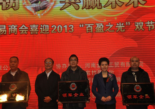 “抱团迎新春、情聚今朝,钢铁铸同心、共赢未来”(图2) “抱团迎新春、情聚今朝,钢铁铸同心、共赢未来”(图2)