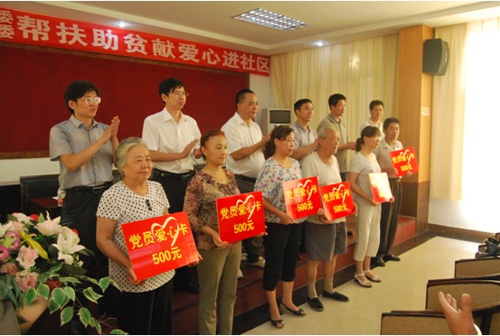 郑州市温州商会党委与西大街街道举行“帮扶助贫献爱心进社区”活动(图3)