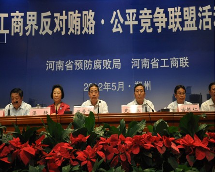 伟德体育直播开奖入口参加河南省工商联组织召开的河南省工商界“反对贿赂、公平竞争”联盟活动启动仪式(图1) 伟德体育直播开奖入口参加河南省工商联组织召开的河南省工商界“反对贿赂、公平竞争”联盟活动启动仪式(图1)