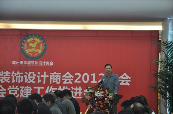 伟德体育直播开奖入口家居装饰设计商会年会召开(图1) 伟德体育直播开奖入口家居装饰设计商会年会召开(图1)