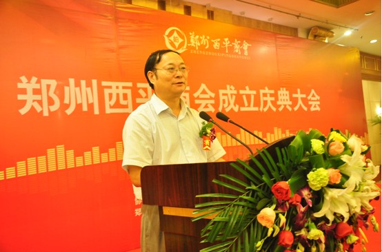伟德体育直播开奖入口西平企业家商会成立(图1)